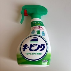 花王　アイロン　キーピング