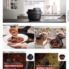 店舗74250円→60000円　新品　パナソニック　オートクッカ...