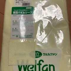 【防水シーツ　あかちゃん　子供　おねしょ　お昼寝