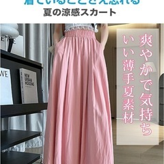 【新品未使用】① スカート ロング レディース ボリューム 春 夏 秋 大人 フレアスカート マキシ スカート Aライン ミモレ丈 フレア ひざ丈 ロング丈 大人カジュアル ボトムス レディース ボリューム裾 おしゃれ 大きいサイズ ポケット付きの画像