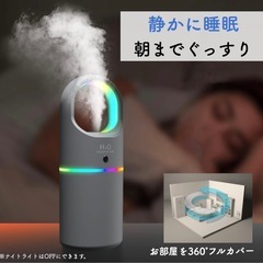 エッセンシャルアロマ加湿器 濃密マイクロミスト 車載加湿器 ナイトライトの画像