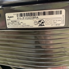 ダイソン　掃除機の画像