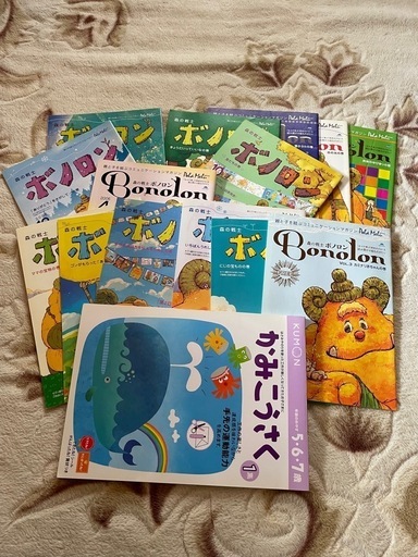 絵本【ボノロン】バックナンバー、紙工作本 (サブキチ) 西金沢の