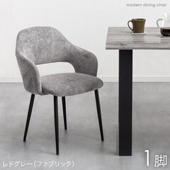 6-2　未使用/新品　在庫４脚　１脚価格　ダイニングチェア 単品...