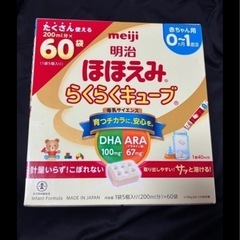 ミルク ほほえみキューブ