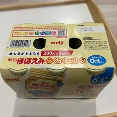 ほほえみらくらくミルク