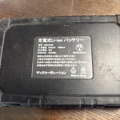 workman 空調ベスト用　10Vの画像