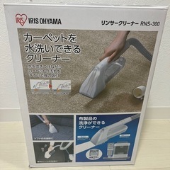 【決定】リンサークリーナー アイリスオーヤマ ソファやカーペット...