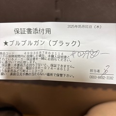 ブルブルガンの画像