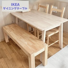 【お譲り決定】 IKEA ダイニングテーブルセット