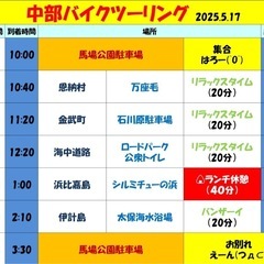 ５月１７日(土)ツーリング❗️〆切前日❗️ - 那覇市