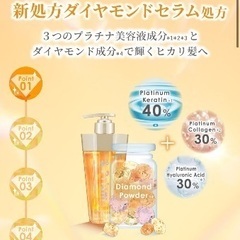&Prism DIAMOND SHINE シャンプー・ヘアトリートメントの画像