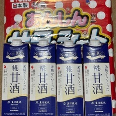 ペットシーツと甘酒