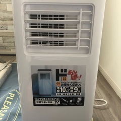 ドンキ、どこでもエアコン