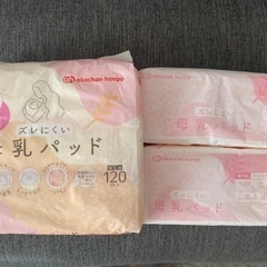 授乳パッド