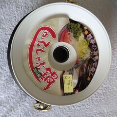卓上コンロ お鍋　しゃぶしゃぶ鍋（26㎝）の画像