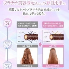 &Prism MIRACLE SHINE シャンプー・ヘアトリートメントの画像