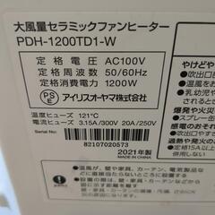 セラミックファンヒーターの画像