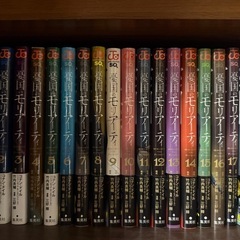 憂国のモリアーティ 全巻