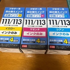 ブラザー　詰め替えインク　5個セット　