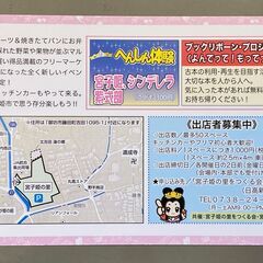 宮子姫市～フリマルシェ～（プレはすまつり） - 御坊市