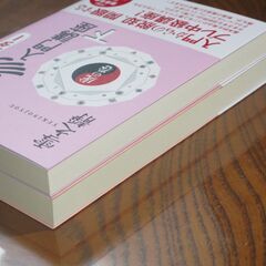 断易入門講座 上下　雪之靜先生の画像