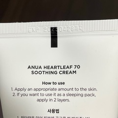 　ハートリーフ70 スージングクリームの画像