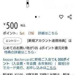 タカミヤ　沖アミステンカゴ　SC-1104大の画像