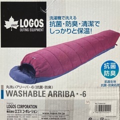 【未使用】logos 丸洗い寝袋　-6℃の画像