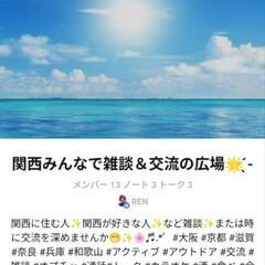 友達欲しい人♬増やしたい人♬集まれ(≧∇≦)/