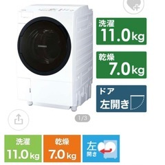 TOSHIBA ドラム　洗濯乾燥機