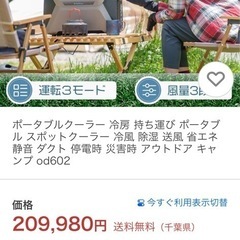 ポータブルクーラー　od602 スポットクーラー
の画像