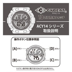 CYBEAT 腕時計の画像