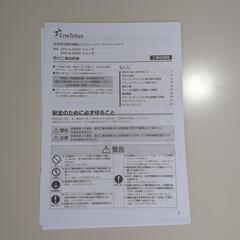 田淵 パワーコンディショナー と太陽光パネルの画像