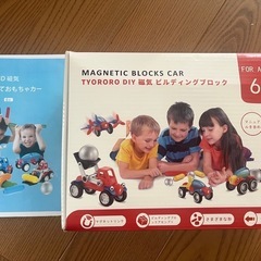 マグネット3D組み立ておもちゃカー