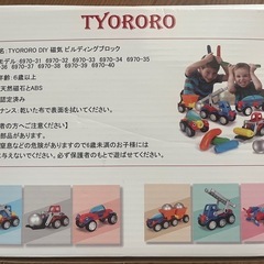 マグネット3D組み立ておもちゃカーの画像