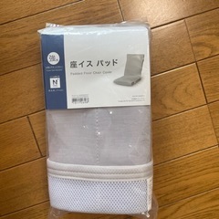 ニトリ　座椅子　パッド