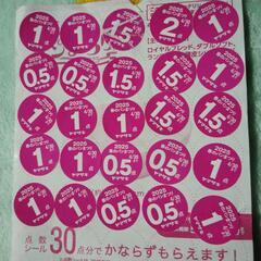 ヤマザキ春のパンまつりのシール25.5点あります。