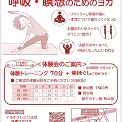 呼吸・瞑想のためのヨガ