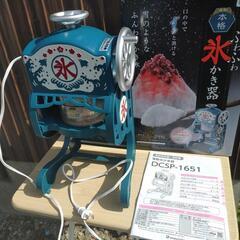 新品 未使用 品 電動かき氷機