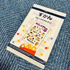 未開封　マクドナルドハッピーセット　
子供向け絵本とずかんセットの画像