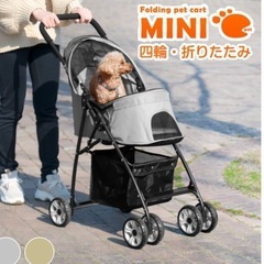 ペットカート　ペットベビーカー