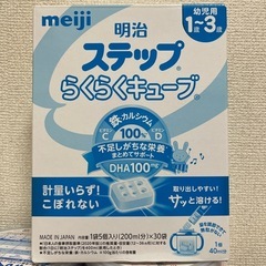 ステップ らくらくキューブ