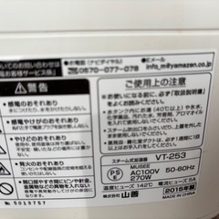 スチーム式加湿器　S E rio 山善　未使用品の画像
