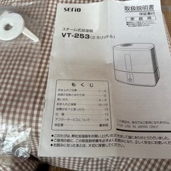 スチーム式加湿器　S E rio 山善　未使用品の画像