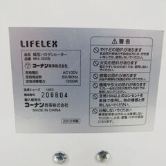 コーナン商事 LIFELEX 盾形ハロゲンヒーター MH-1205 2012年製 ホワイト 暖房器具 難ありの画像