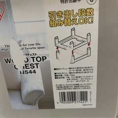 チェスト