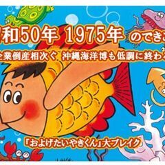 昭和50年4月2日～51年4月1日生まれ徳島と香川県限定グ…