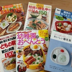 離乳食レシピ　育児関係の本
