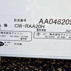 ウォッシュレット INAX  CW-RAA20H  便座 取付部品あり LIXIL アメージュの画像
